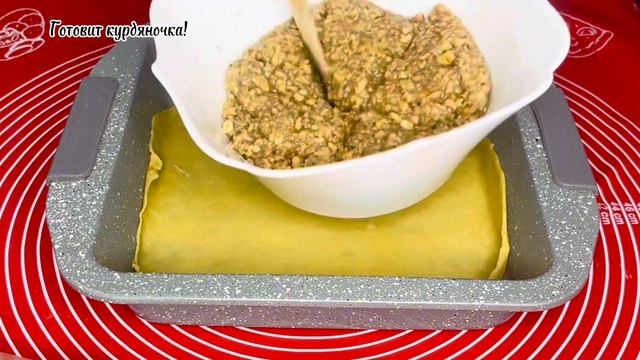 Медово-сливочная пахлава,!Лучший рецепт!Просто и очень вкусно😋! смотреть онлайн