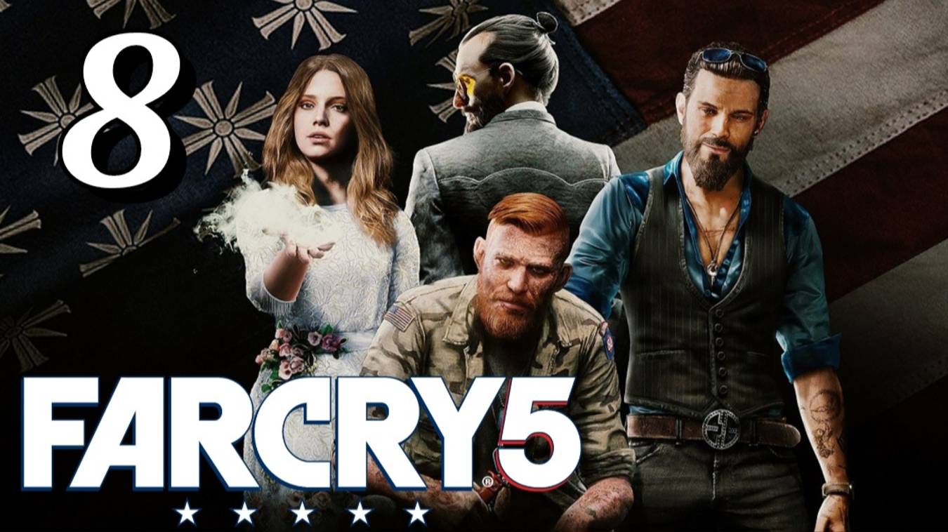 Far Cry 5 - Часть 8: Вера Сид