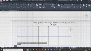 Построение плана по результатом теодолитной съемки. Часть 1