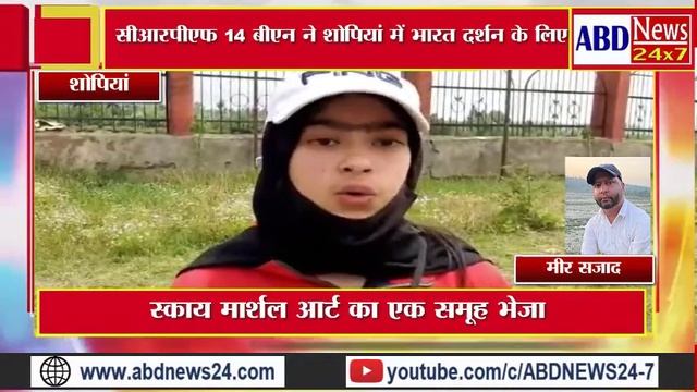 CRPF 14 BN sends a girl's group of Sqay Martial Art to Bharat Darshan at Shopian смотреть онлайн