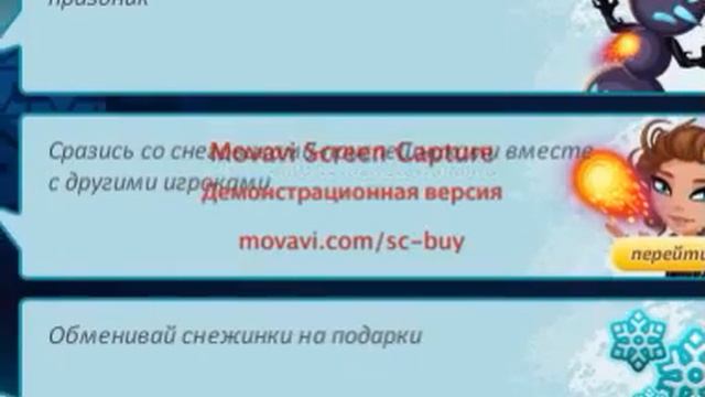 АВАТАРИЯ\\4 ЭТАП АКЦИИ\\МАЛЕНЬКАЯ ХИТРОСТЬ\\ смотреть онлайн