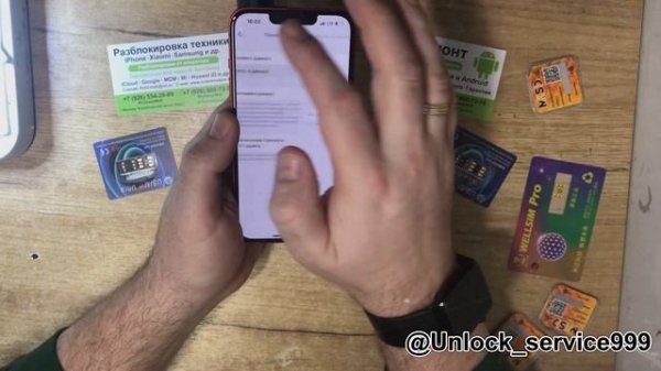 Настройка R-sim, Heicard mix 2.0, TMSI mode for US AT&T iPhone 13