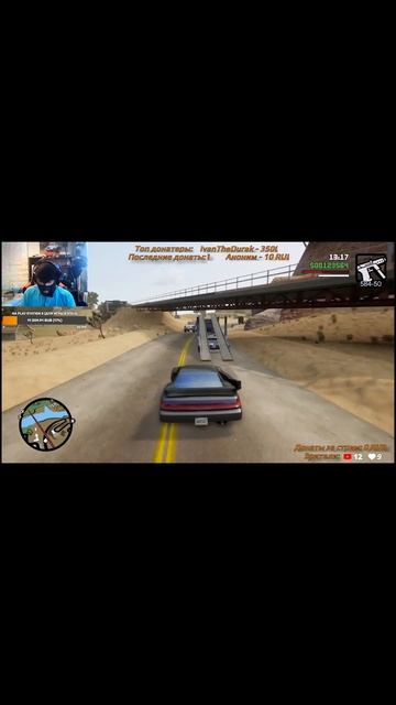 Понт не проканал ❌ GTA San Andreas DE #shorts #gta #gtasanandreas #grandtheftauto #гта смотреть онлайн