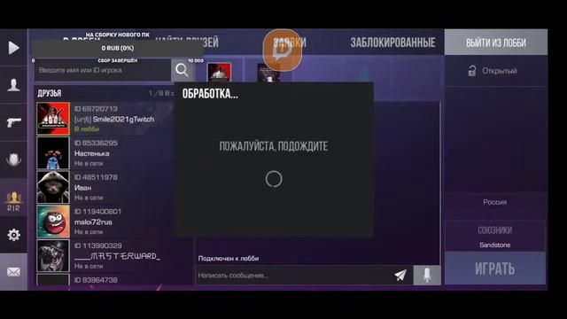 Стрим Стандофф 2 чисто на ЧИЛИ!!!! смотреть онлайн