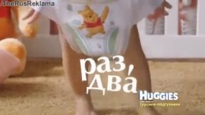 Реклама Хаггис - Меняйте на раз, два