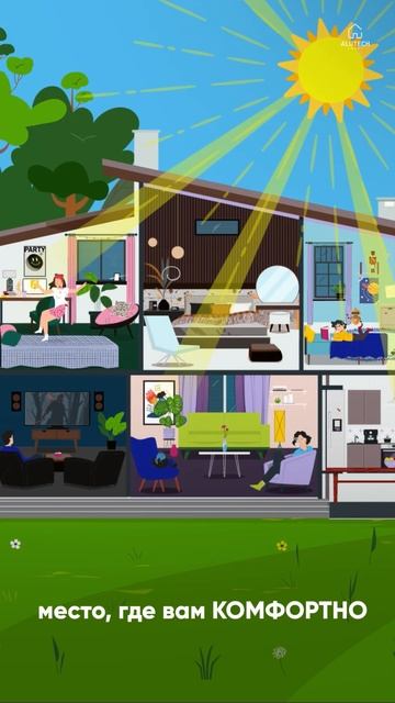 3 критерия идеального дома смотреть онлайн