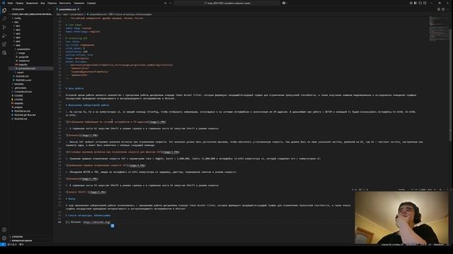 Выполнение презентации к лабораторной работе 6