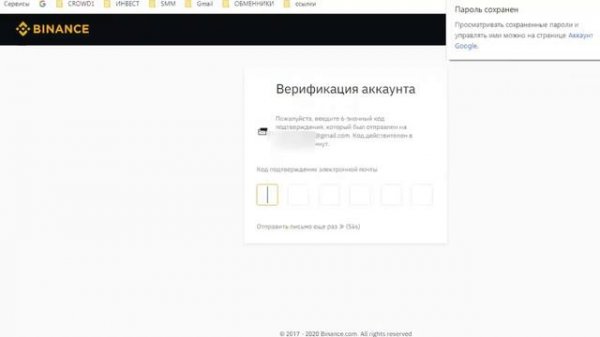 Binance Регистрация на Бирже Бинанс