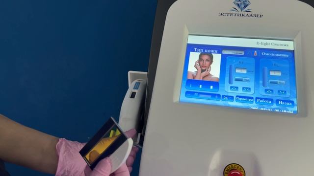 Happy Light Plus. Elos. Обзор.