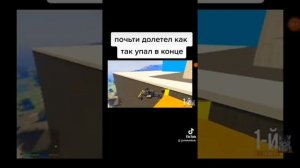 флейзин #упал#конец#флейзин#флейзин топ