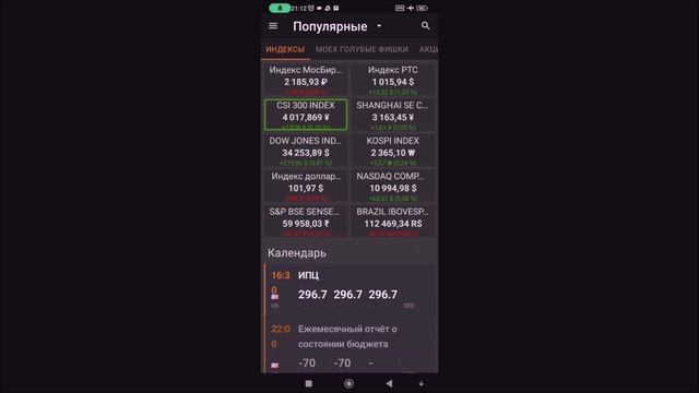Малайзия и Индонезия против ЕС. Инфляция в США. Цена на золото. Дивиденды Белуга. США против Китая. смотреть онлайн