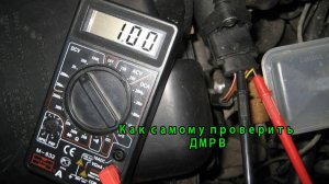 Показываю как самому проверить "ДМРВ" на любом авто | Коротко И ЯСНО!