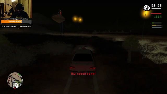 Прохождение GTA San Andreas: Flame's Story. ГТА Сан Андреас: История Флейма - Стрим #5 смотреть онлайн