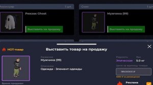Это ИМБА! Я разбогател с МАРКЕТПЛЕЙСА - Как?  - ПУТЬ БОМЖА НА БЛЕК РАША #39 BLACK RUSSIA
