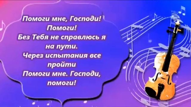Пред Тобою Отче в мольбе стою. смотреть онлайн