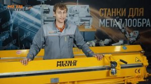 Как выбрать листогибочный станок. Подробная инструкция от компании MetalMaster