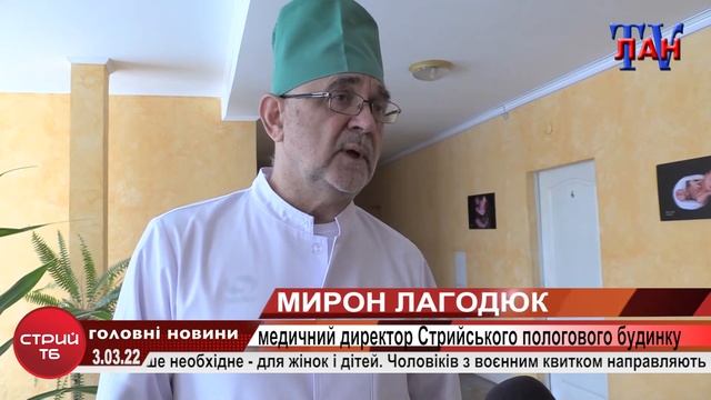 Стрийський пологовий будинок організував бомбосховище. Як воно працює - дізнавались наші журналісти смотреть онлайн