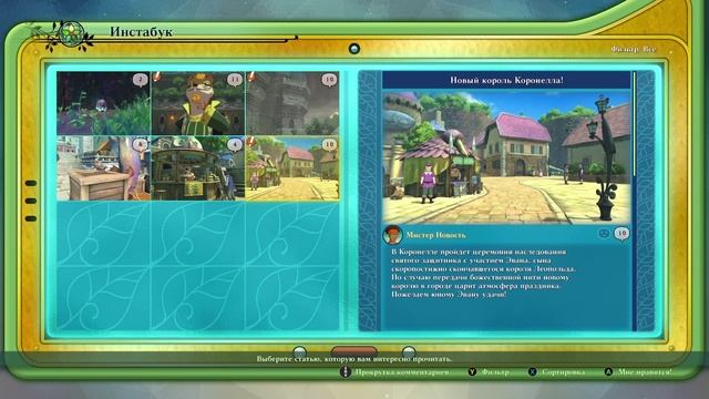 Ni no Kuni 2: Возрождение Короля #1 смотреть онлайн