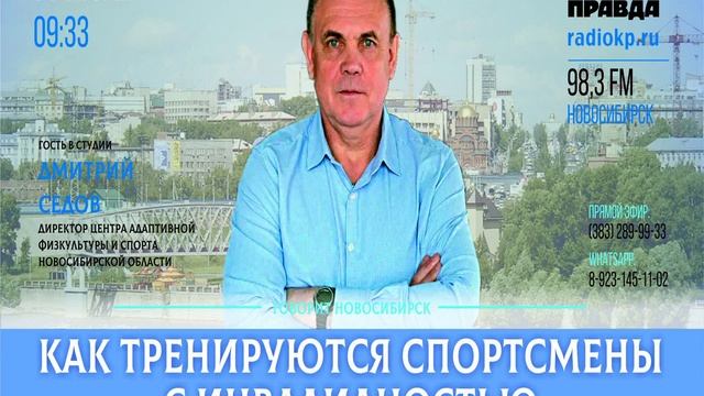 Интервью Комсомолке (спорт инвалидов) 2024 год