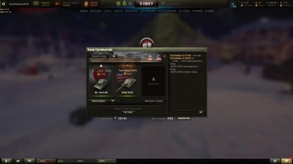 Мир танков! Lesta