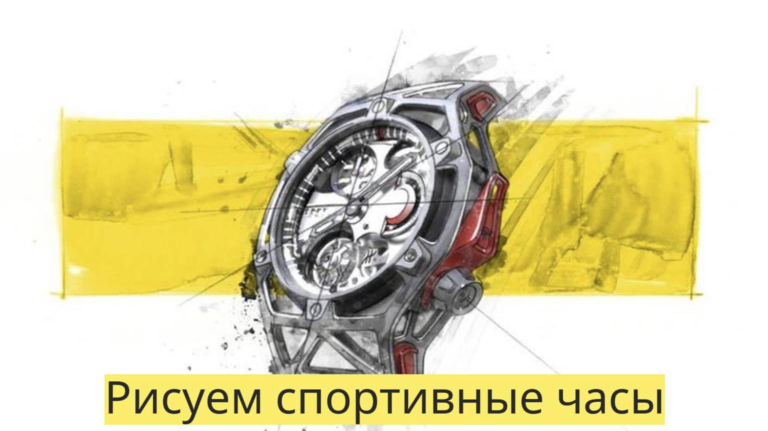 Маленькие художники: Рисуем спортивные часы- Детский образовательный мультфильм смотреть онлайн