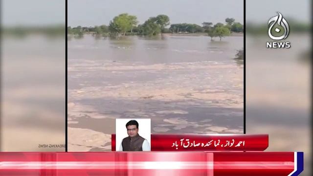 Sadiqabad: 30 feet wide crack in the canal - Aaj News смотреть онлайн