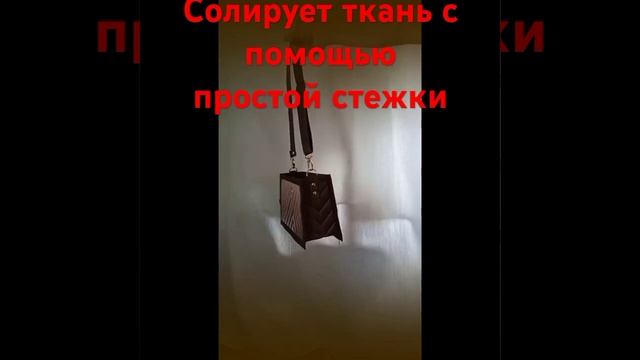 Небольшая сумочка на каждый день #сумкиручнойработы #сумкисвоимируками смотреть онлайн