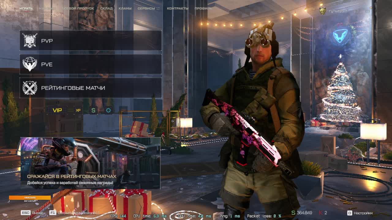 Warface и Apex Legends смотреть онлайн