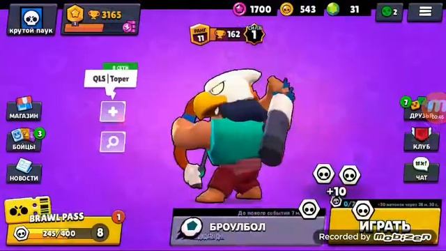 играю только в бо 2 часть'' смотреть онлайн