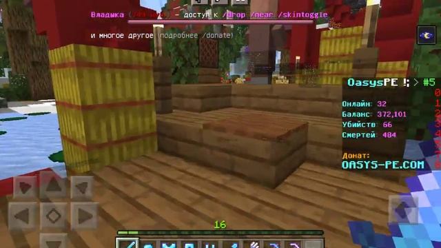 помогаю игрокам😍 на сервере OasysPE:minecraft OasysPE Survival😎 L Help Players.