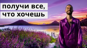 Самая эффективная практика по реализации желаемого