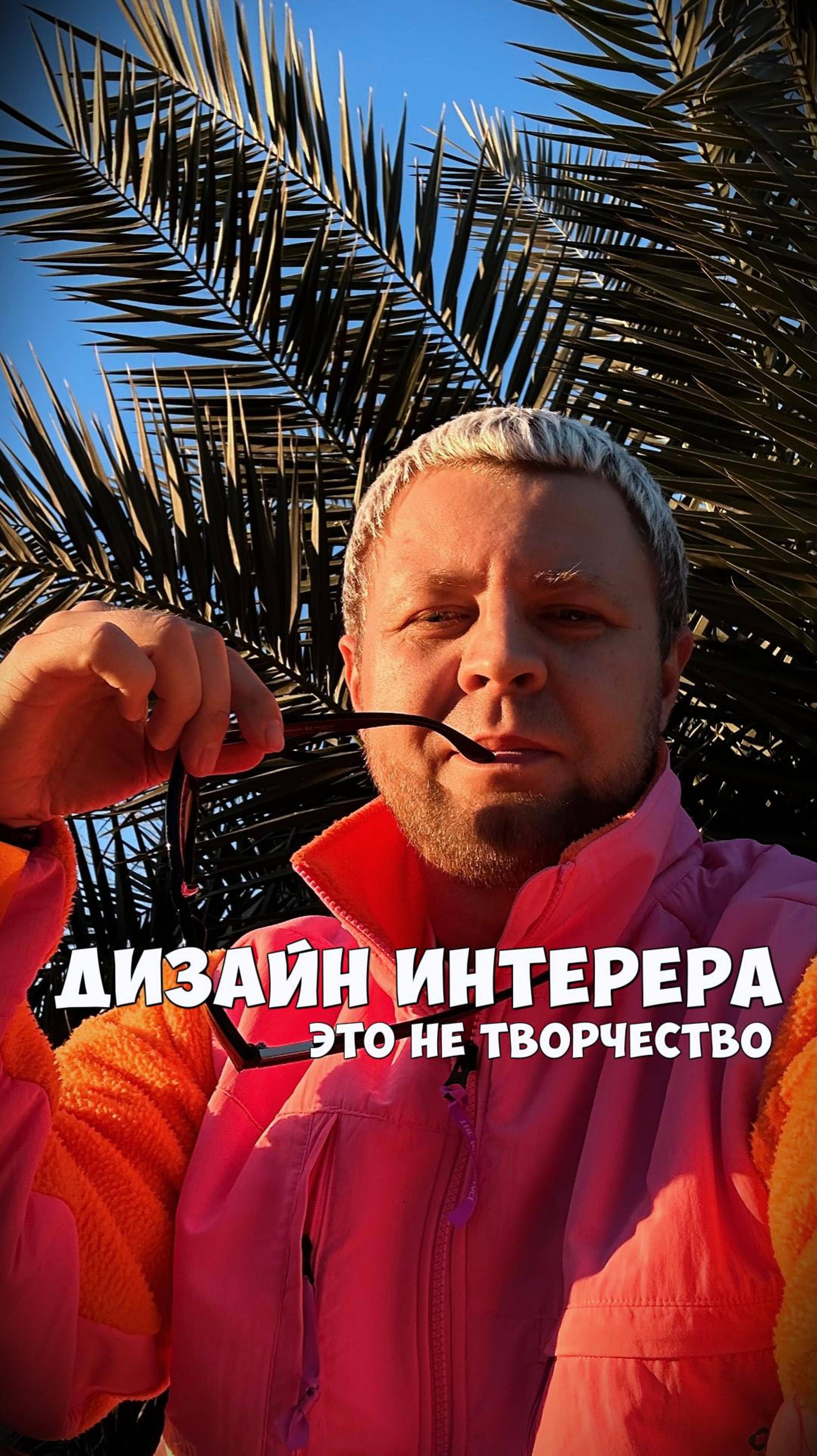 ДИЗАЙН ИНТЕРЬЕРА - ЭТО НЕ ТВОРЧЕСТВО!! #дизайнинтерьера#современныйинтерьер#бизнес