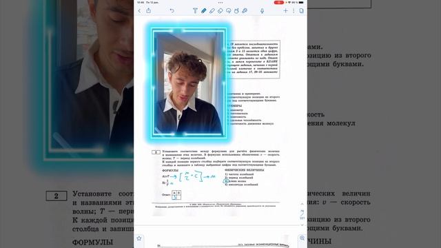 Номер 2 из ОГЭ 2023 по физике #ЕГЭФизика #EXAMhack #ОГЭФизика смотреть онлайн