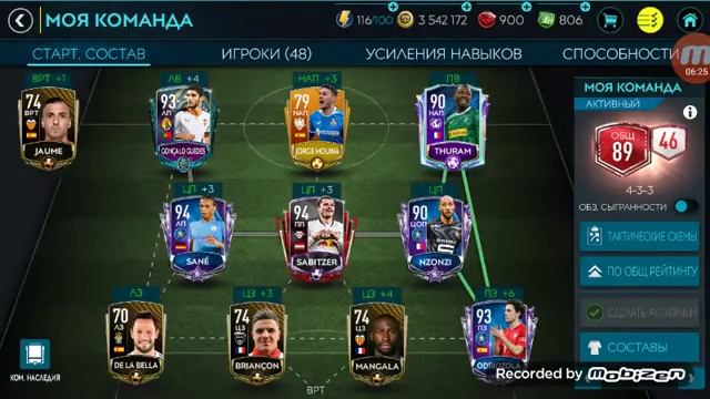 Жесткая прокачка состава?сможемь собрать 120 OVR