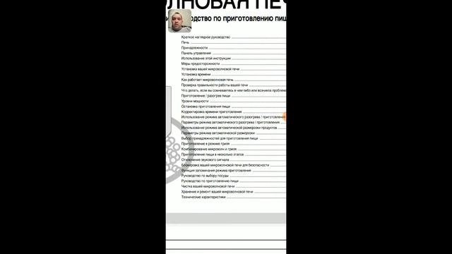 Микроволновка Самсунг CE2738NR BWT инструкция смотреть онлайн