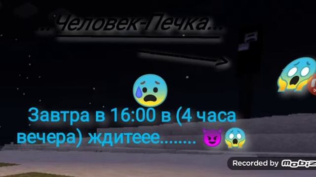 😨Человек-печка....скоро выпуск мистики....😱в 16:00 в (4 часа вечера)😈 смотреть онлайн