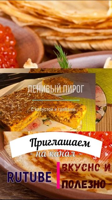 масленица песочный пирог смотреть онлайн