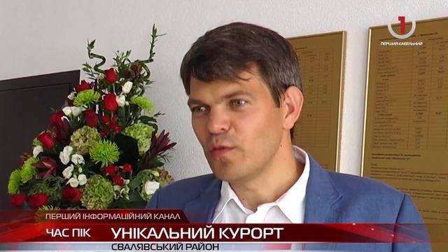«Кришталеве джерело» на Свалявщині приймає гостей