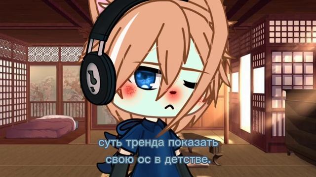 {покажи свою ос в детстве 🕶️🤟✨} смотреть онлайн
