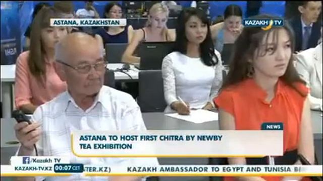 Astana to host first chitra by newby tea exhibition смотреть онлайн