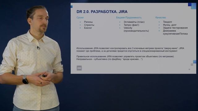 IBS ДПР Разработка для не разработчиков Методология разработки DR 2 0 смотреть онлайн