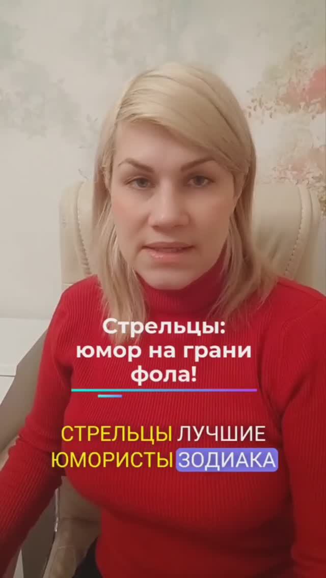 Стрельцы чувство юмора смотреть онлайн