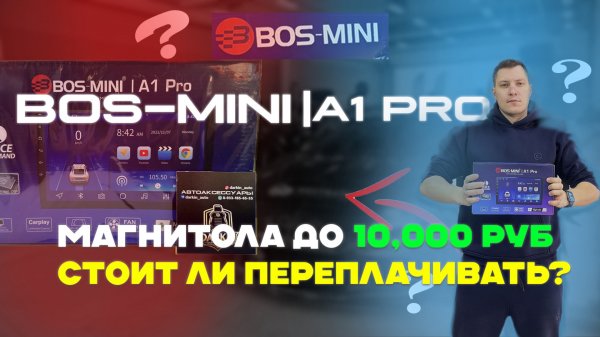 Обзор на Android магнитолу бос мини BOS-MINI A1 PRO | Бюджетная магнитола до 10,000 руб