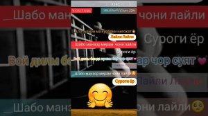 #Ало гулчон ма курбони нигохат Лайли Лайли😊