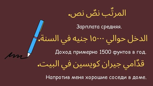 Египетский арабский_Kallimni 'Arabi 2_2.39