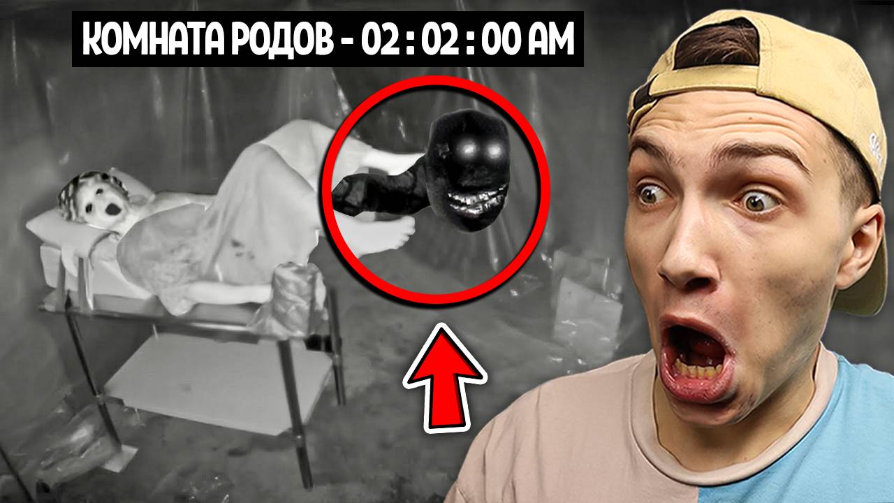 Она Родила Монстра Ночью.. смотреть онлайн