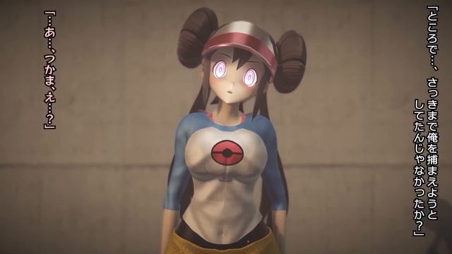 【iwara転載】【ポケモン / メイ】【ＭＭＤ】催眠術にかかったメイちゃん