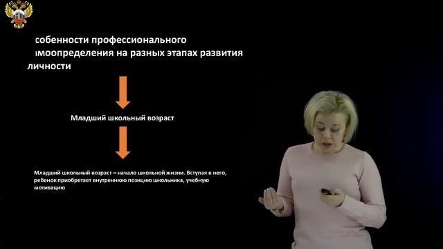 8 Психофизиологические основы успешной профессиональной деятельности смотреть онлайн