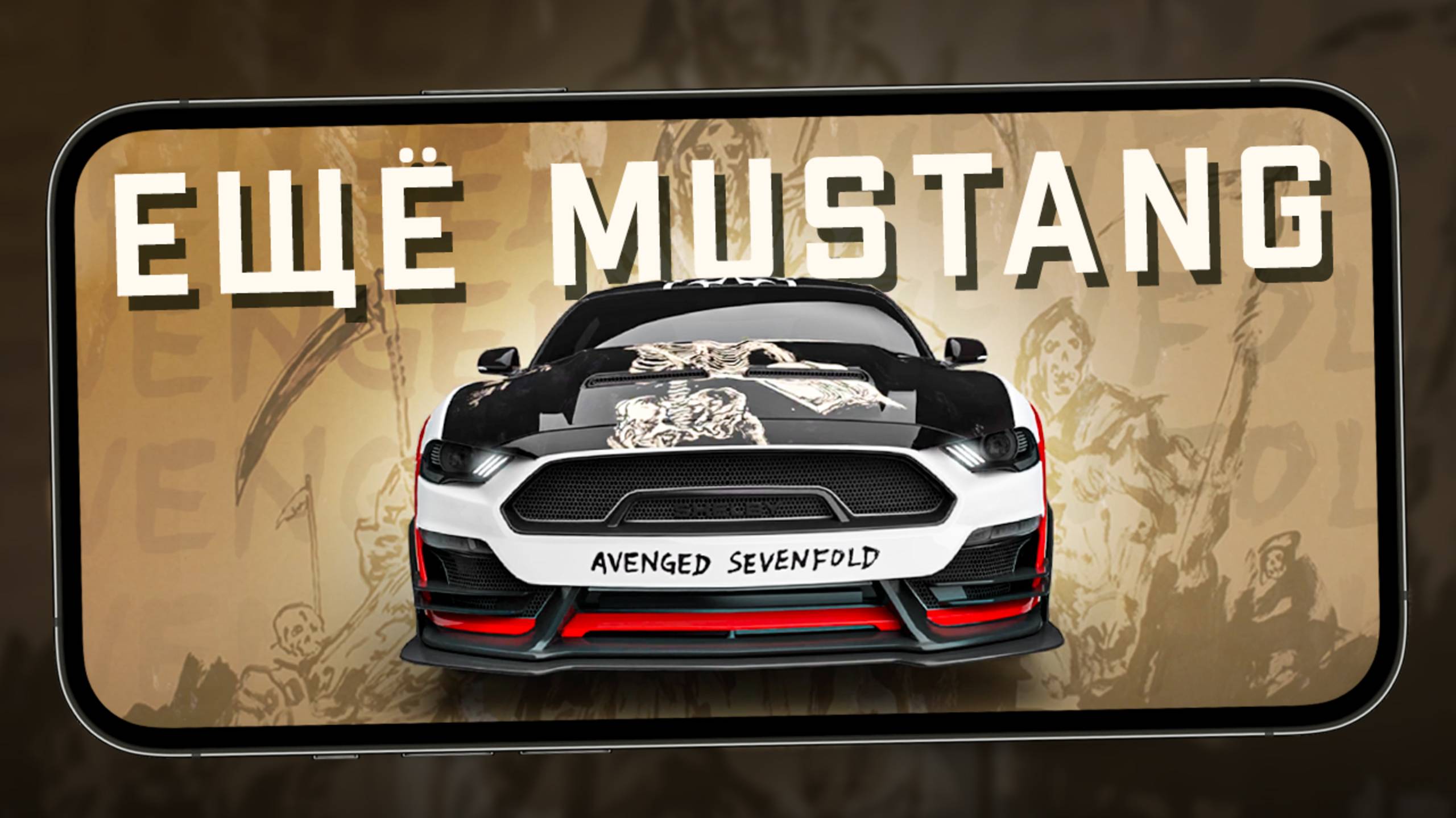 Asphalt Legends Unite - Спасибо Gameloft ещё за один Ford Mustang, но... (ios) #7 смотреть онлайн