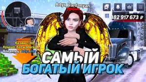 ОБЗОР АККАУНТА С ИМУЩЕСТВОМ БОЛЕЕ 2.5 МИЛЛИАРДОВ НА БЛЕК РАША! БОГАТЫЙ ИГРОК В BLACK RUSSIA